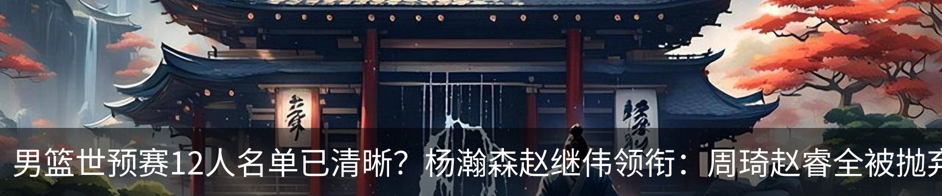 热点资讯