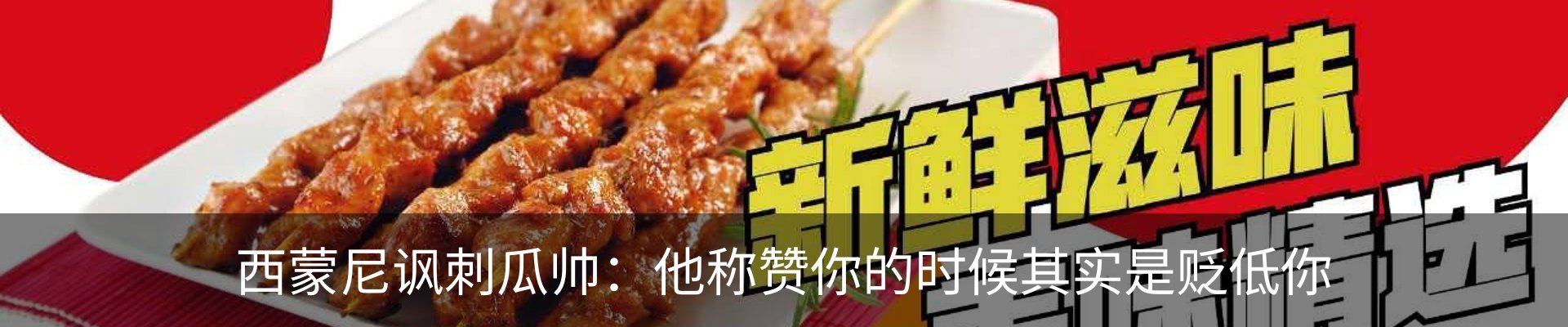 热点资讯